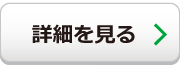 三井住友カード ビジネスオーナーズ詳細