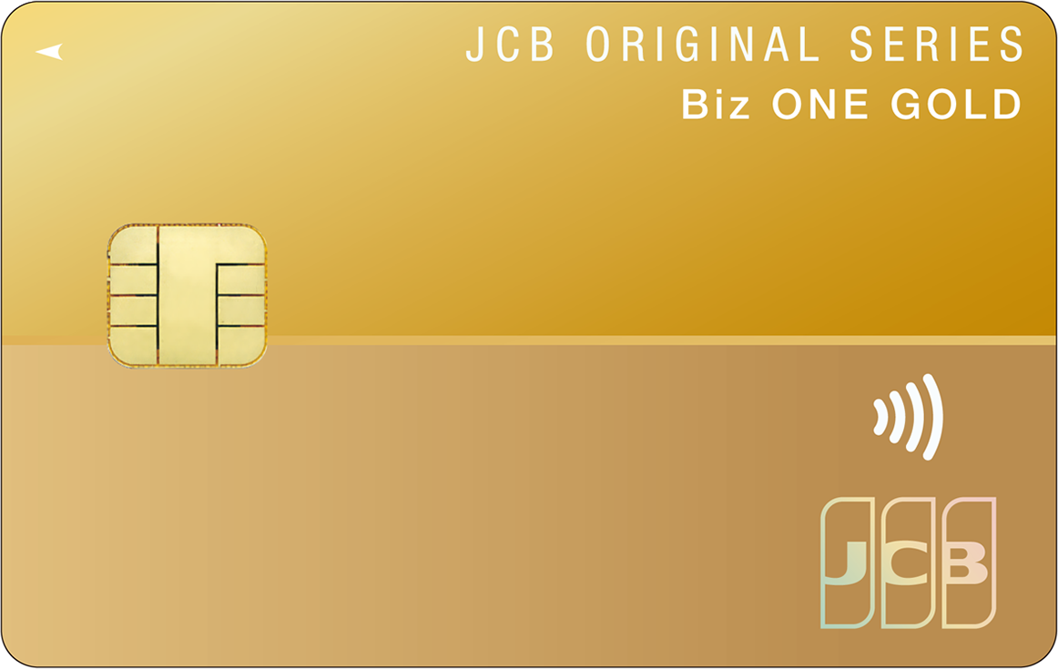 JCB CARD Biz ゴールド